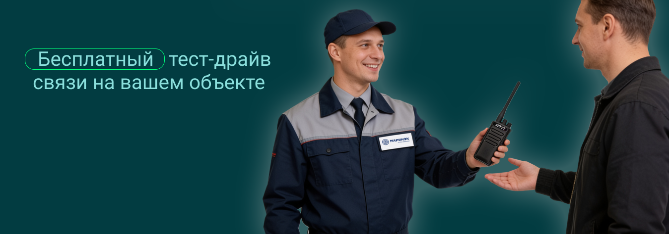 Бесплатный тест-драйв