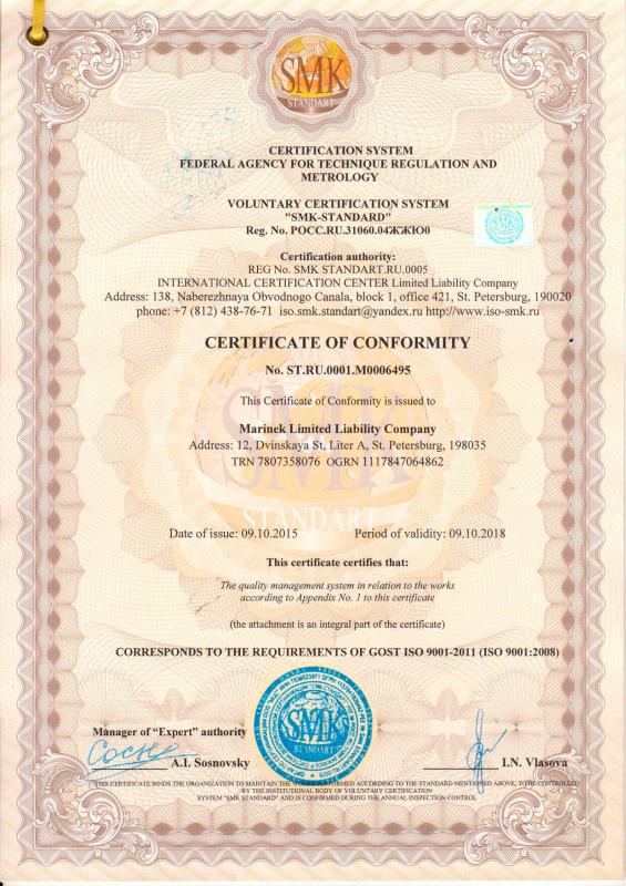 Certificate of conformity GOST ISO 9001-2011