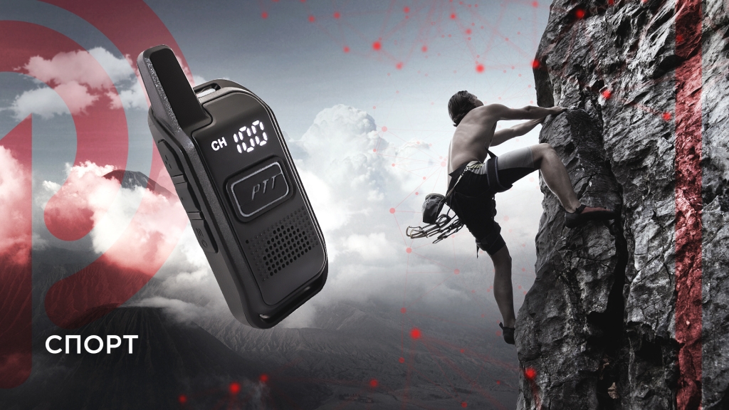 Купить рацию Терек Спорт в Интернет-магазине Маринэк