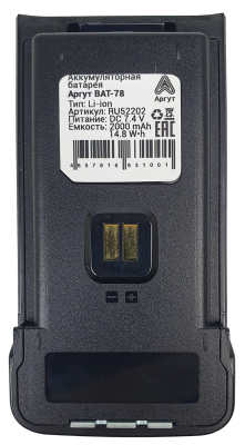 Рация | радиостанция | поративная | АРГУТ | А-78 