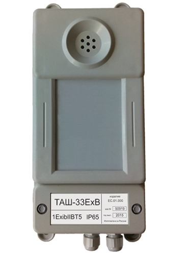 ТАШ-33ExB