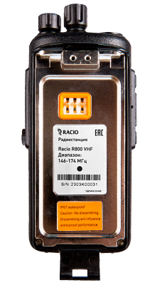 Рация | носимая | аналоговая | Racio | R800 VHF