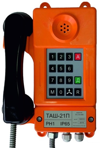 ТАШ-21П-IP