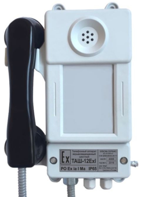 ТАШ-12ЕхI-С