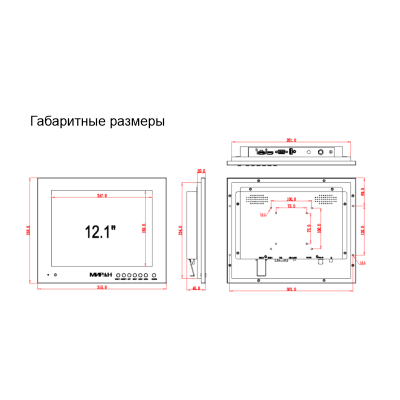 ЖК-монитор | МИРАН | ИВМ-12ЖК