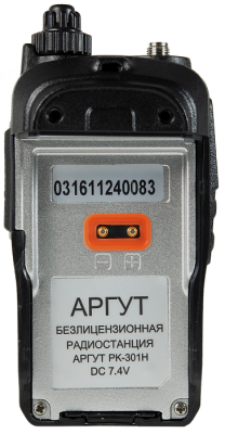 Аргут РК-301Н