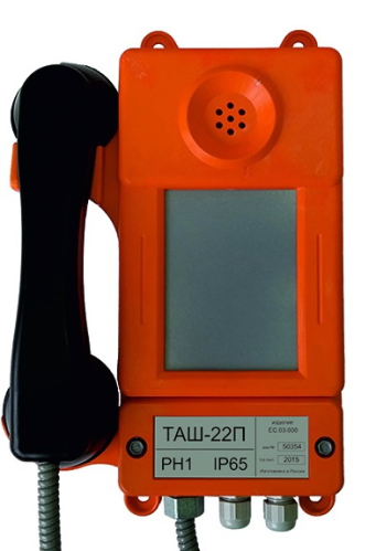 ТАШ-22П-IP