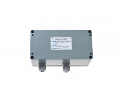 Приставка дублирования сигнала Ритм ВВУ-01С-1500-IP65 (степень защиты IP65)