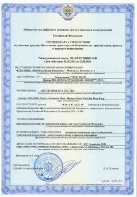 Радиостанция | портативная | Терек | РК-322 DMR