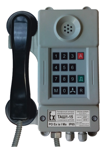 ТАШ1-15