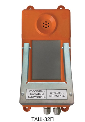 ТАШ-32П