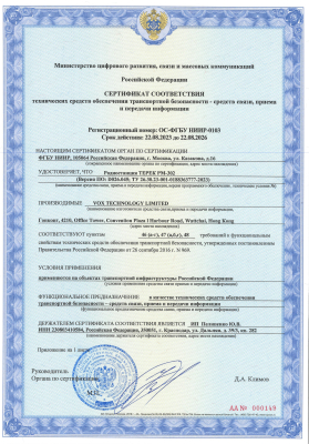 Рация | радиостанция | Терек | РМ-302