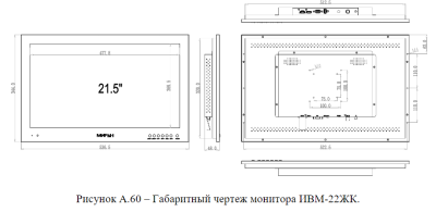 ЖК-монитор МИРАН ИВС-22ЖК