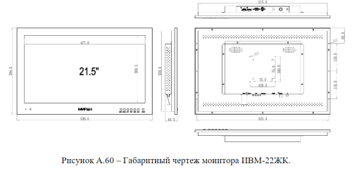 ЖК-монитор МИРАН ИВС-22ЖК