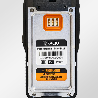 Рация | радиостанция | портативная | Racio | R820