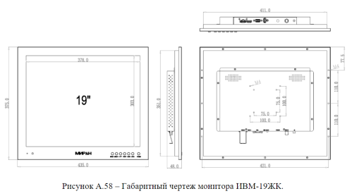ЖК-монитор МИРАН ИВС-19ЖК