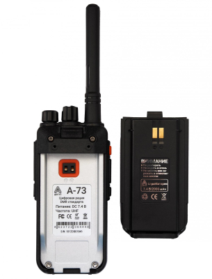 Рация | портативная | Аргут | А-73