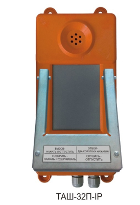 ТАШ-32П-IP