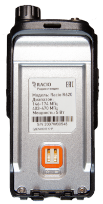 Racio R620