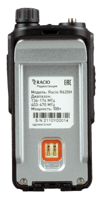 Рация | носимая | аналоговая | двухдиапазонная | Racio | R620Н 